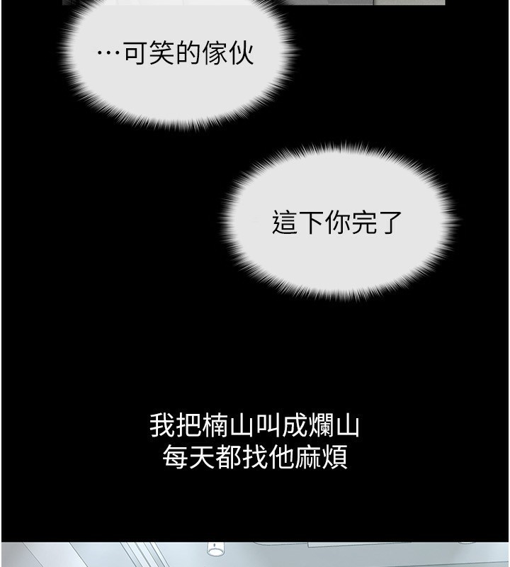 稅金女友第38話-你真是始終如一
