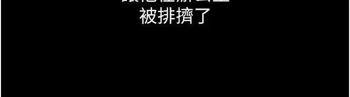 稅金女友第38話-你真是始終如一