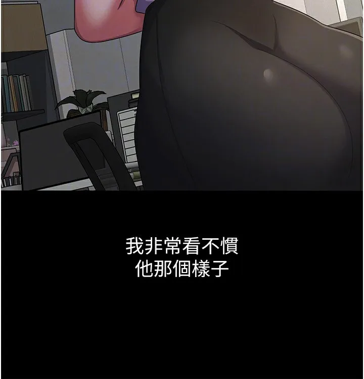 稅金女友第38話-你真是始終如一
