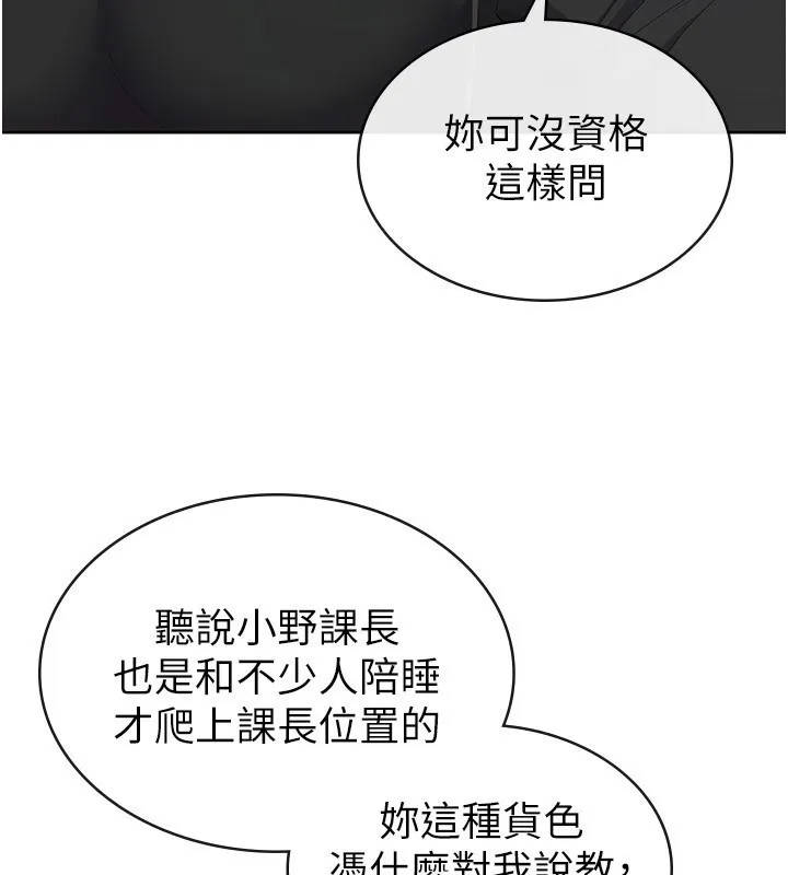 稅金女友第38話-你真是始終如一