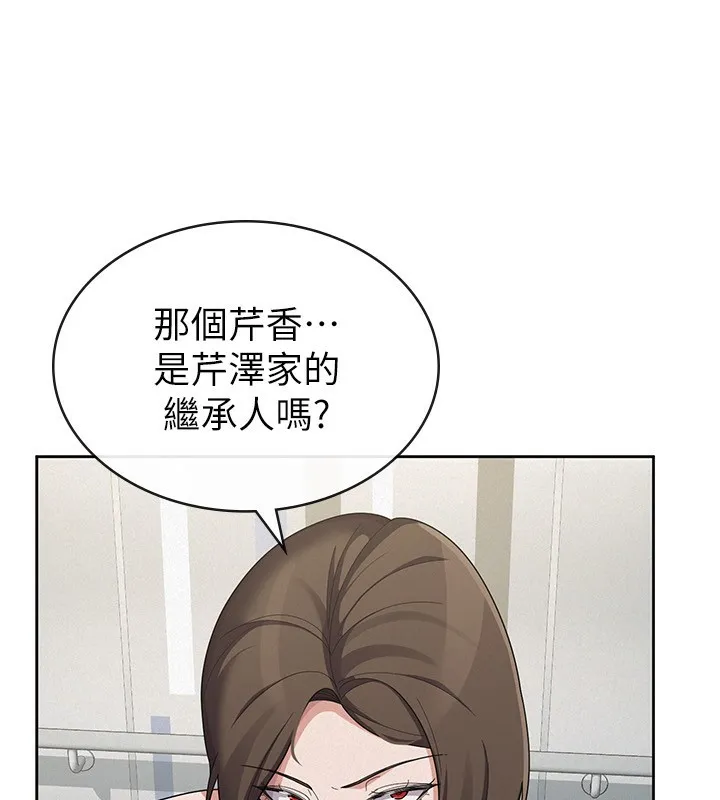 稅金女友第38話-你真是始終如一