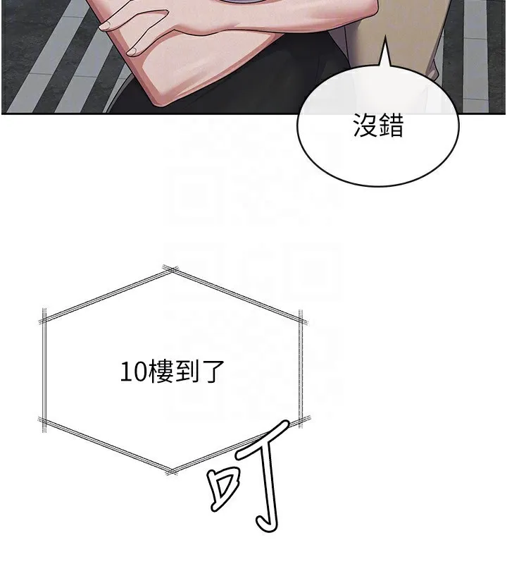 稅金女友第38話-你真是始終如一