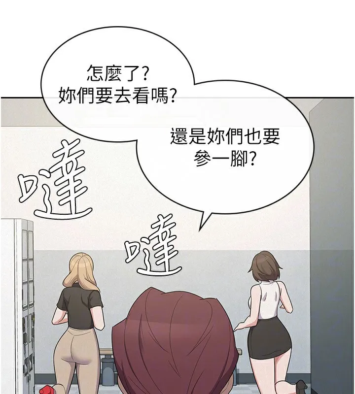 稅金女友第38話-你真是始終如一