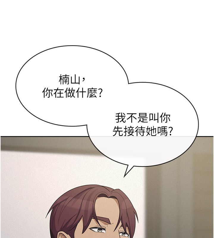 稅金女友第38話-你真是始終如一