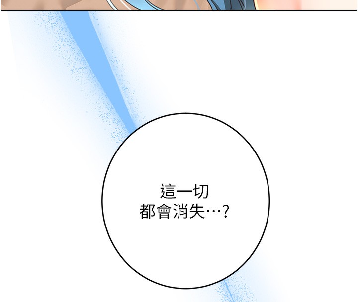 性運刮刮樂第57話-重新來過