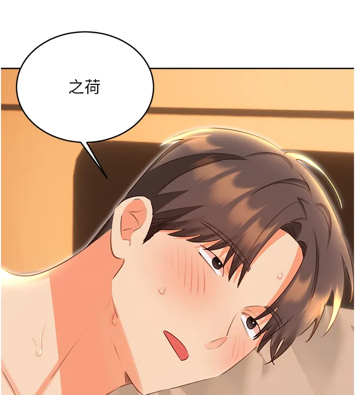性運刮刮樂第57話-重新來過