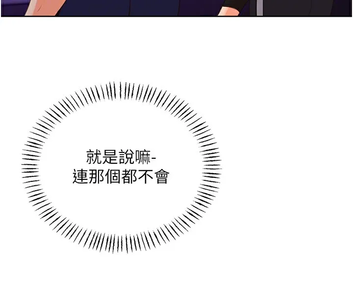 性運刮刮樂第57話-重新來過
