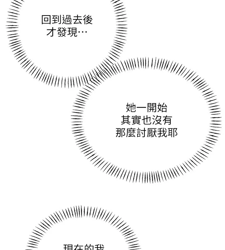 性運刮刮樂第57話-重新來過