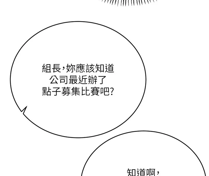 性運刮刮樂第57話-重新來過