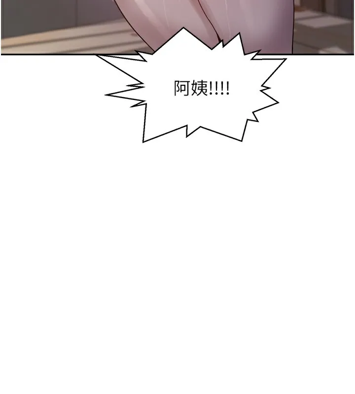 秘密教學第267話-老婆，妳今天格外性感