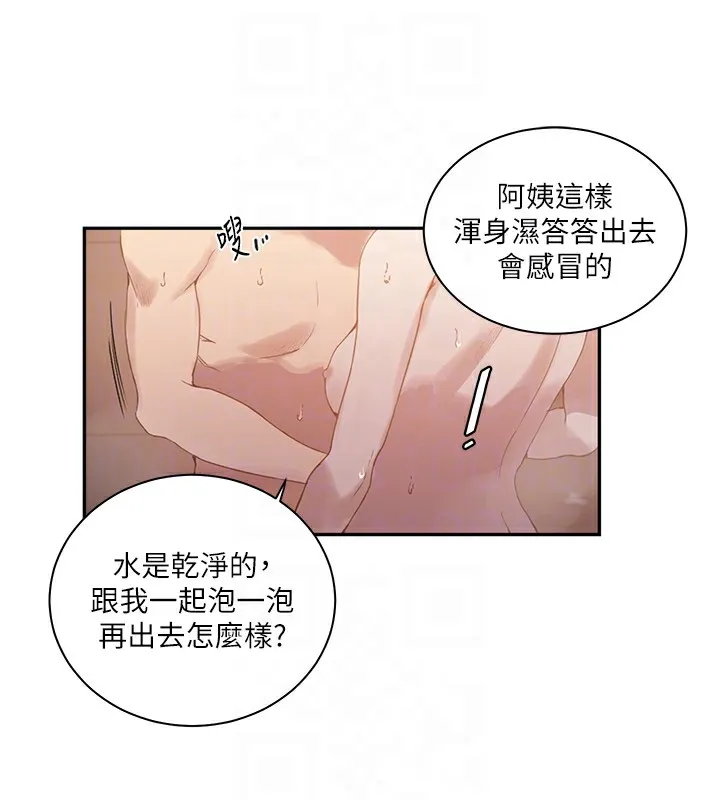秘密教學第267話-老婆，妳今天格外性感