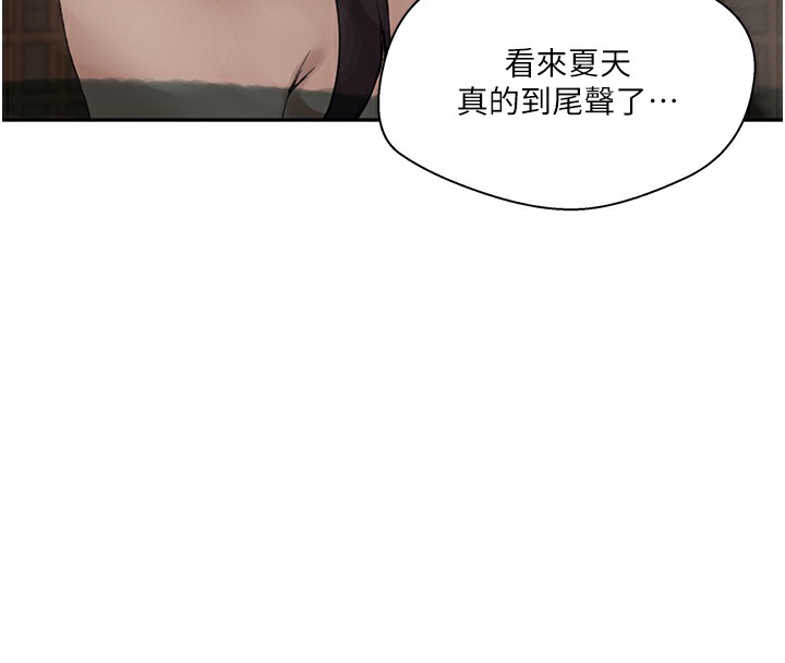 秘密教学第267話-老婆，妳今天格外性感