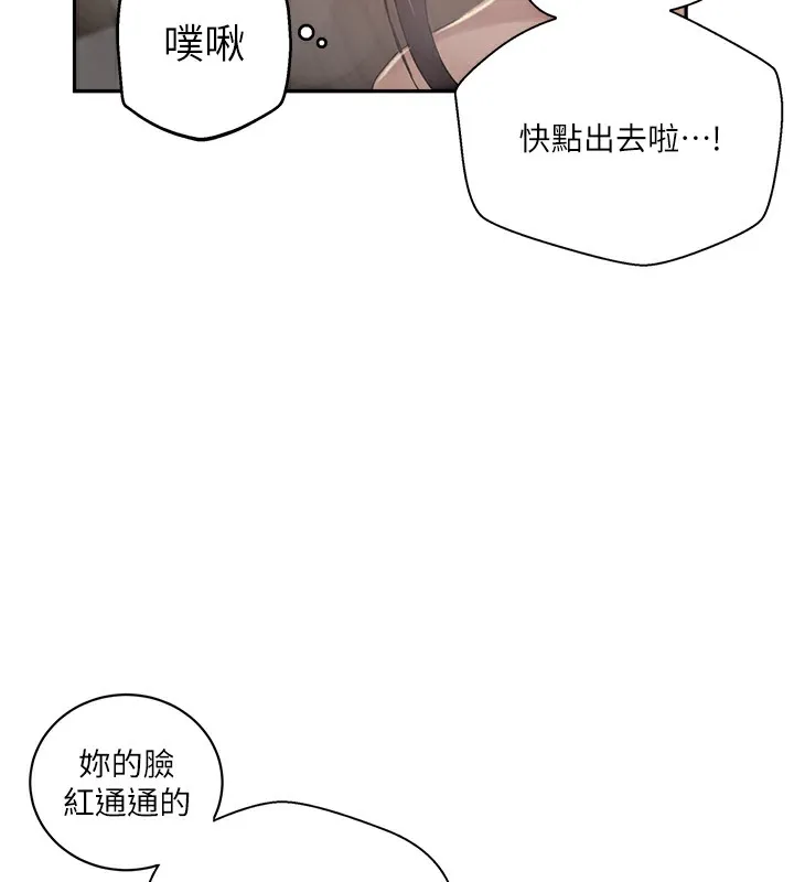 秘密教學第267話-老婆，妳今天格外性感