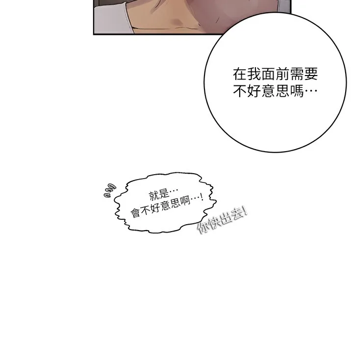 秘密教學第267話-老婆，妳今天格外性感