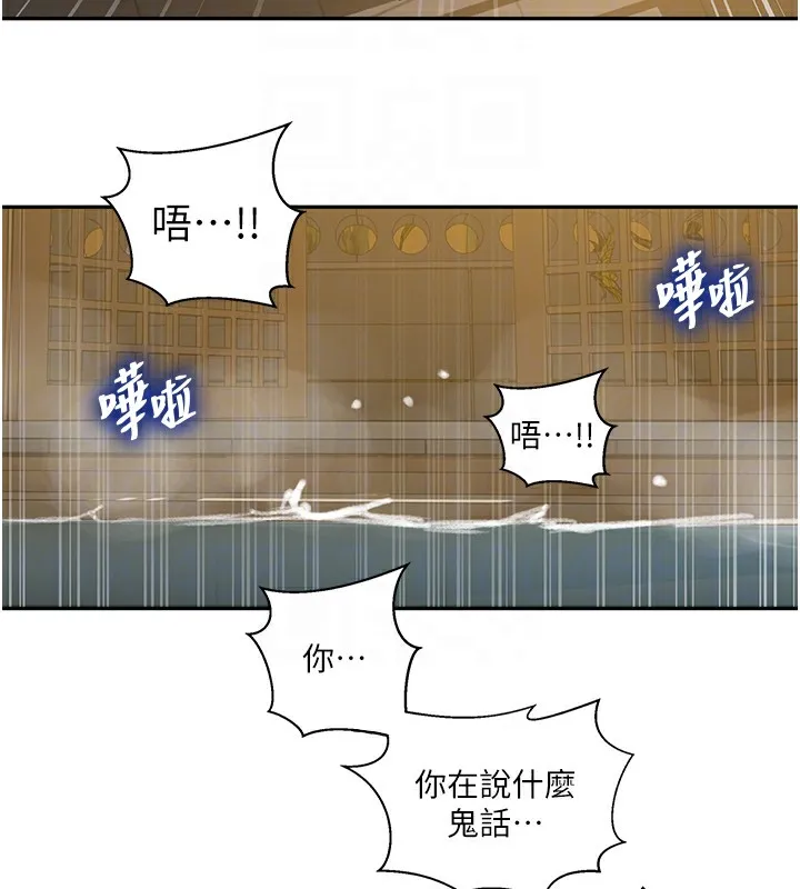 秘密教學第267話-老婆，妳今天格外性感