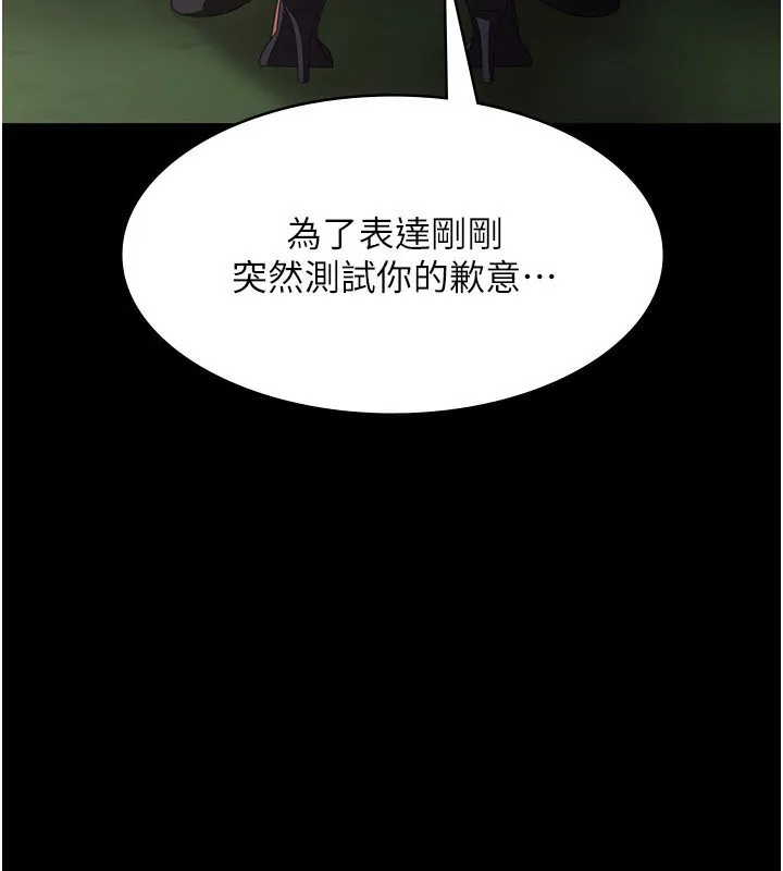 老闆娘的誘惑第53話-上上下下深深頂入