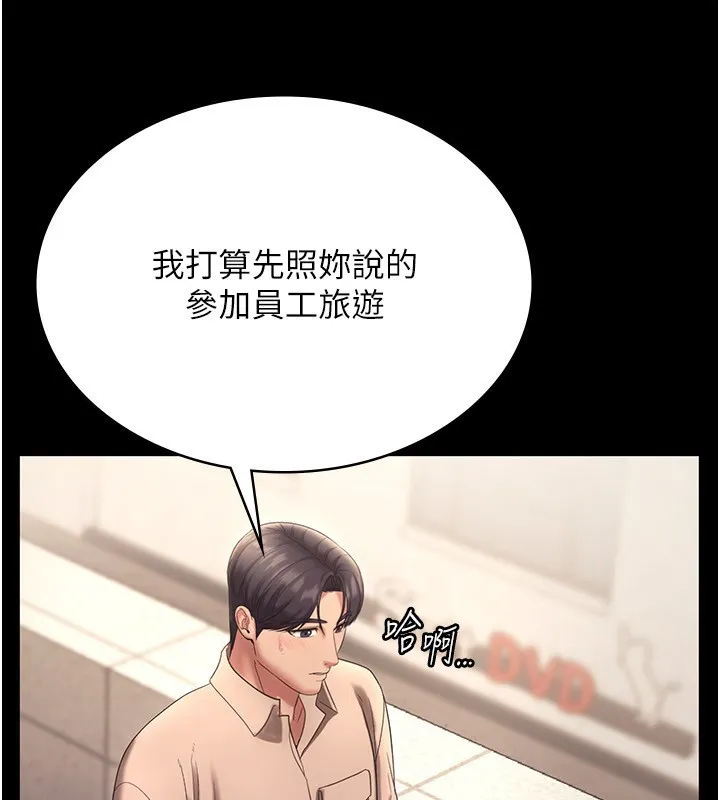 老闆娘的誘惑第53話-上上下下深深頂入