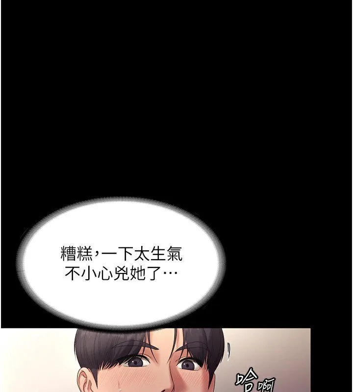 老闆娘的誘惑第53話-上上下下深深頂入