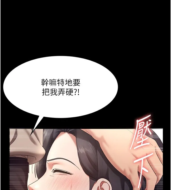 老闆娘的誘惑第53話-上上下下深深頂入