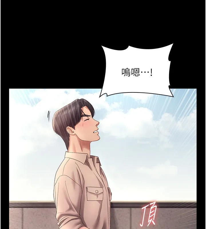 老闆娘的誘惑第53話-上上下下深深頂入