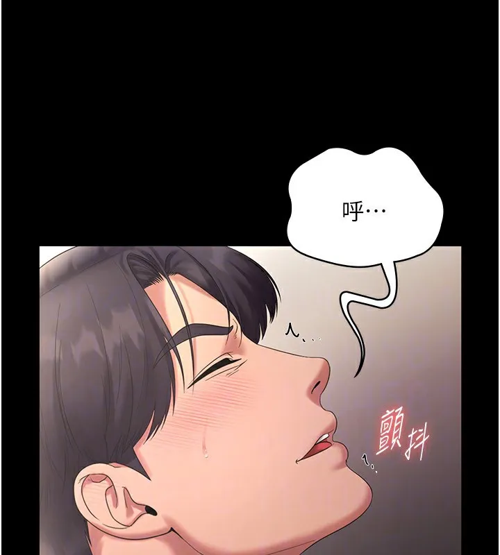 老闆娘的誘惑第53話-上上下下深深頂入
