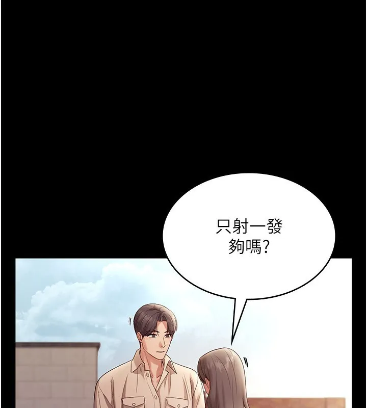 老闆娘的誘惑第53話-上上下下深深頂入
