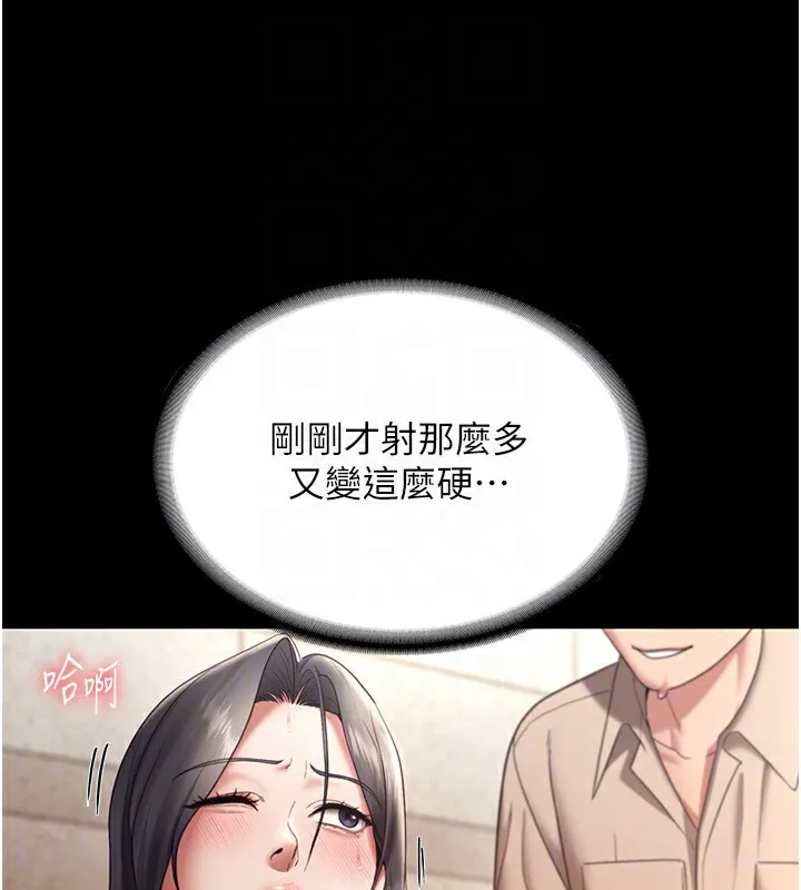 老闆娘的誘惑第53話-上上下下深深頂入