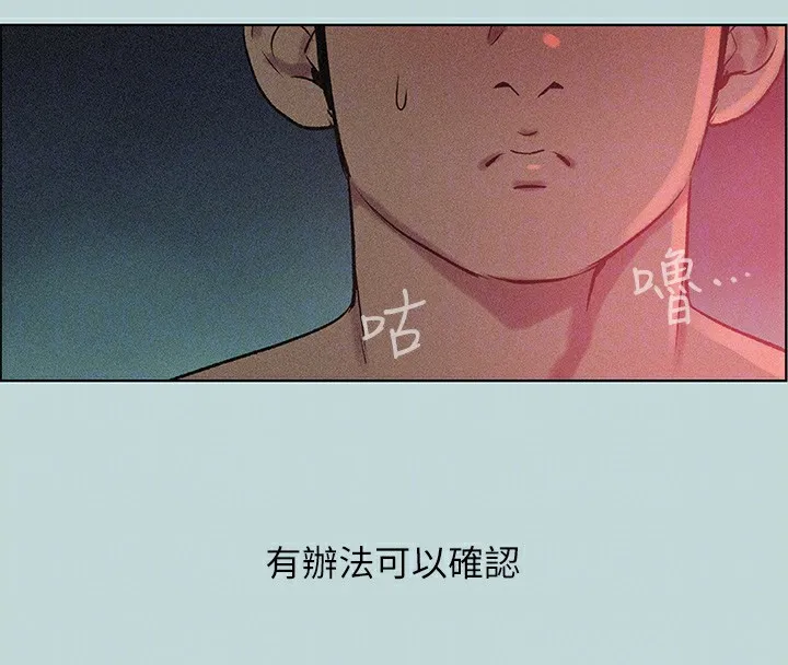 縱夏夜之夢(無碼版)第65話-睡夢中聽見的淫叫聲