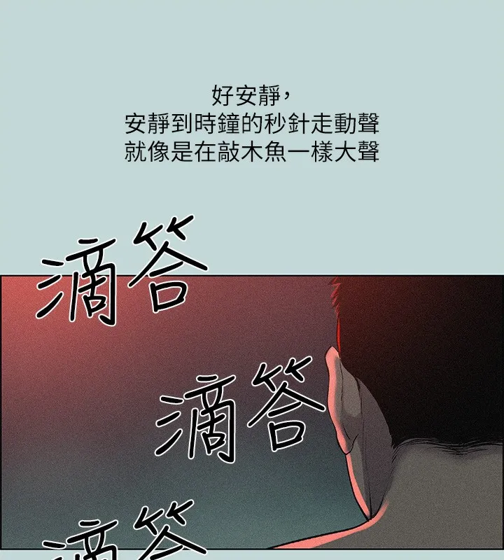 縱夏夜之夢(無碼版)第66話-偷幹朋友的女友