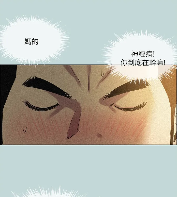 縱夏夜之夢(無碼版)第66話-偷幹朋友的女友