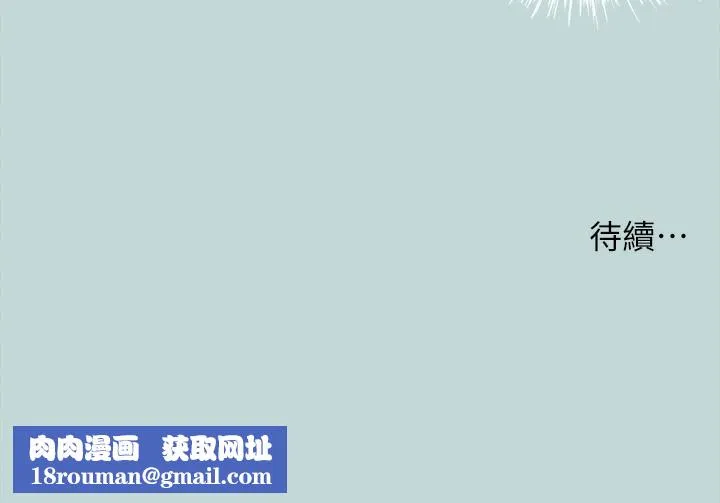 縱夏夜之夢(無碼版)第66話-偷幹朋友的女友