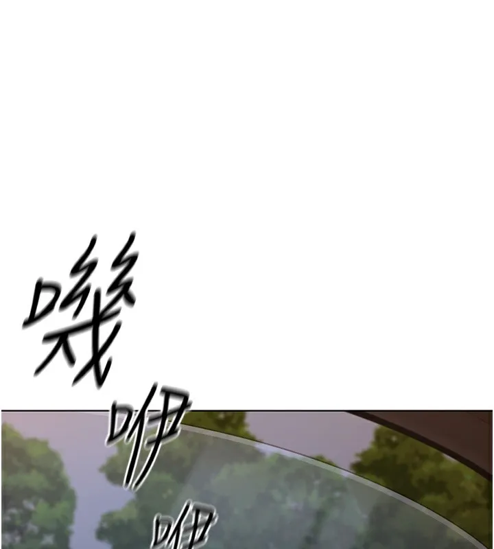 魯蛇社畜的金手指第20話-受人體按摩棒擺佈的主人