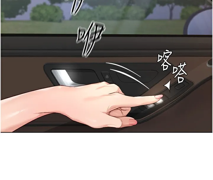 魯蛇社畜的金手指第20話-受人體按摩棒擺佈的主人
