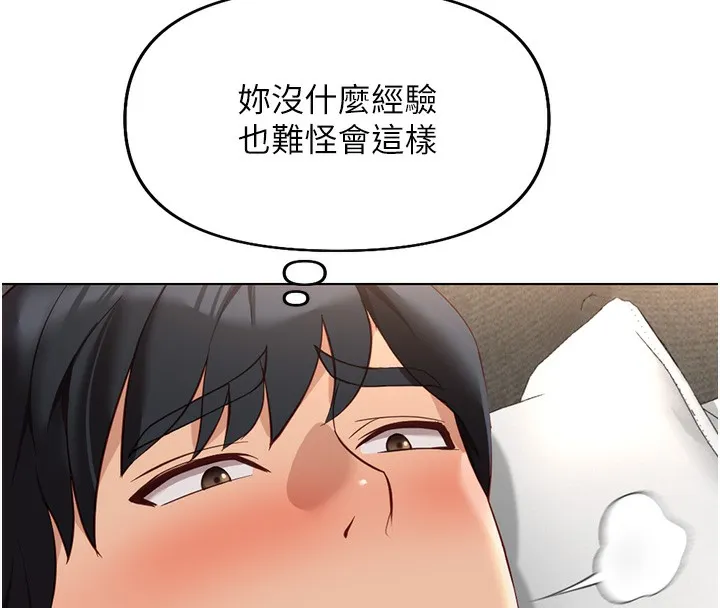 魯蛇社畜的金手指第20話-受人體按摩棒擺佈的主人