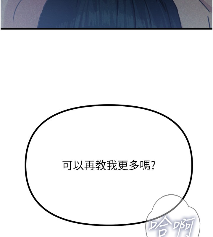 恶次人生第24話-銷魂的深喉嚨&hearts;