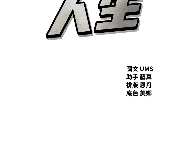 恶次人生第24話-銷魂的深喉嚨&hearts;