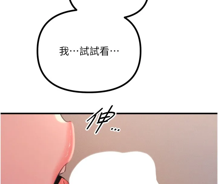 惡次人生第24話-銷魂的深喉嚨&hearts;