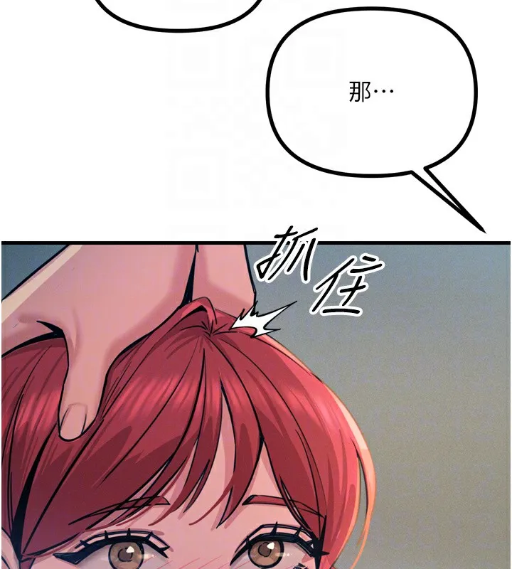 惡次人生第24話-銷魂的深喉嚨&hearts;