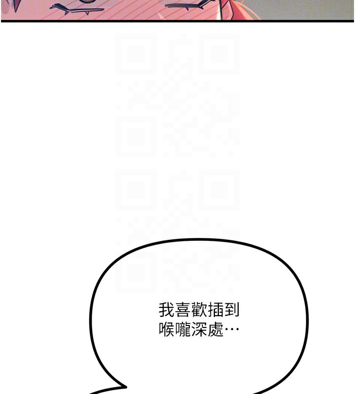 恶次人生第24話-銷魂的深喉嚨♥