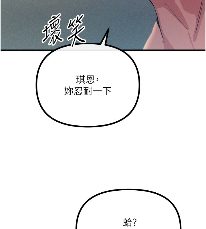 恶次人生第24話-銷魂的深喉嚨♥