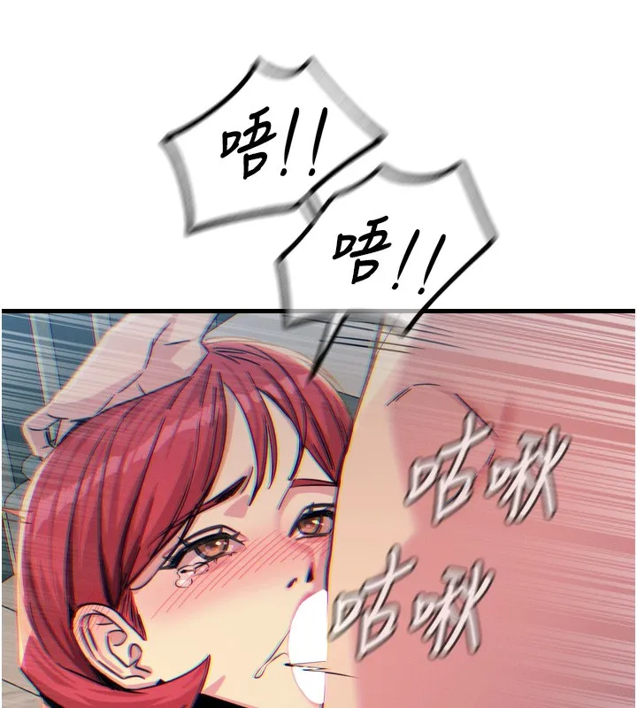 惡次人生第24話-銷魂的深喉嚨&hearts;