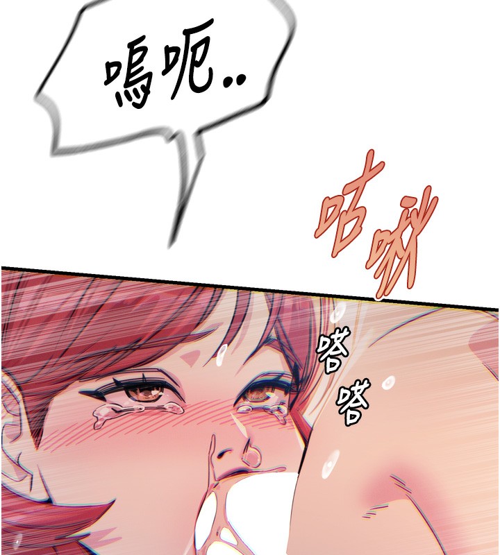 恶次人生第24話-銷魂的深喉嚨&hearts;