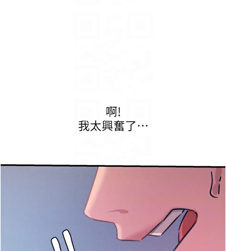 惡次人生第24話-銷魂的深喉嚨&hearts;