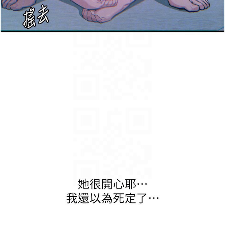 恶次人生第24話-銷魂的深喉嚨&hearts;
