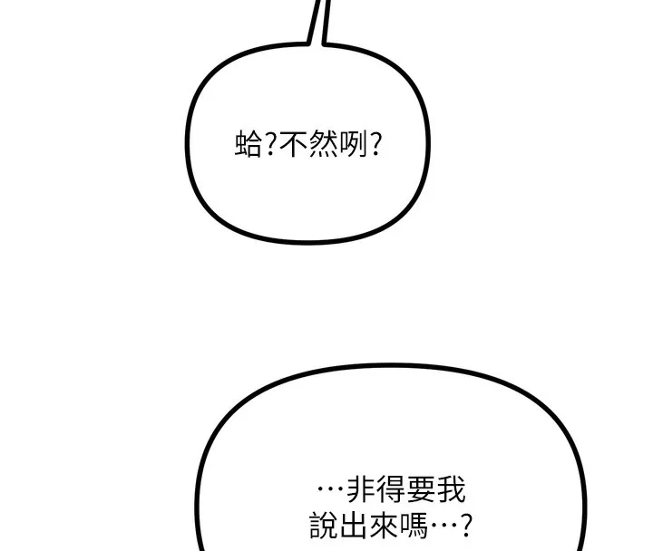 惡次人生第24話-銷魂的深喉嚨&hearts;
