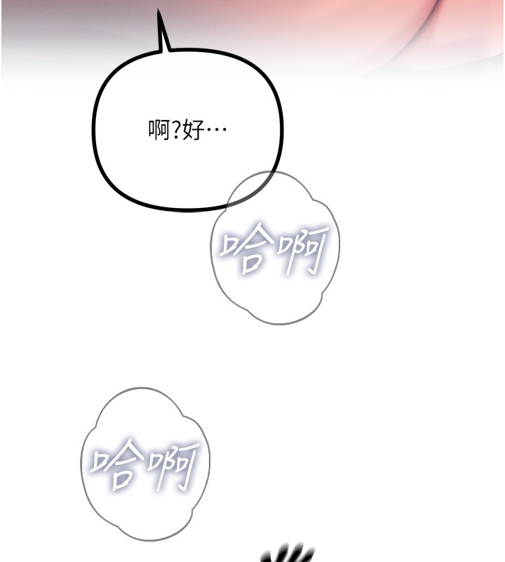 恶次人生第24話-銷魂的深喉嚨♥