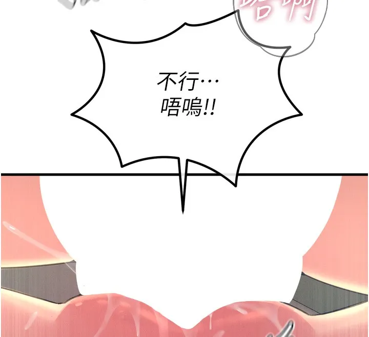 惡次人生第24話-銷魂的深喉嚨&hearts;