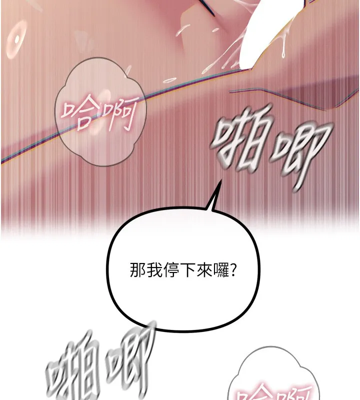 惡次人生第24話-銷魂的深喉嚨&hearts;