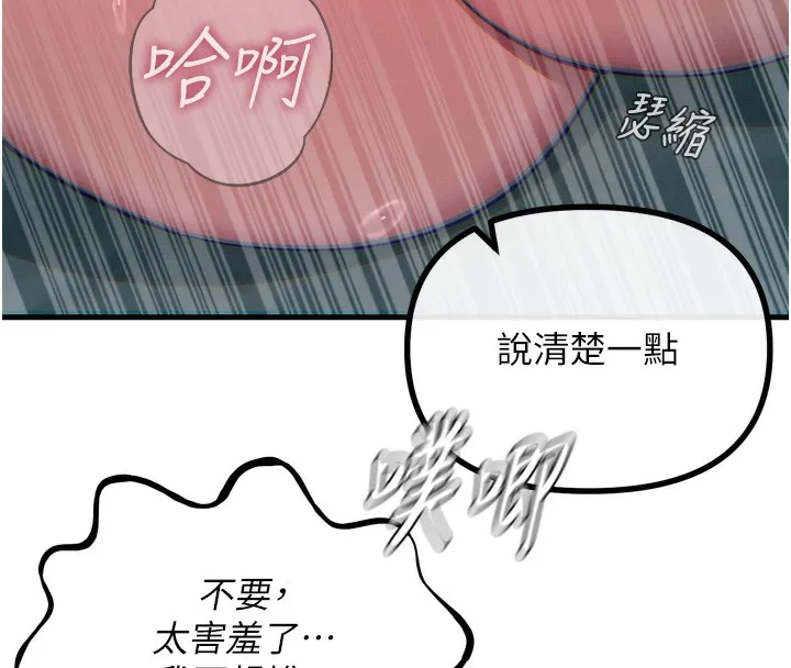 惡次人生第24話-銷魂的深喉嚨&hearts;