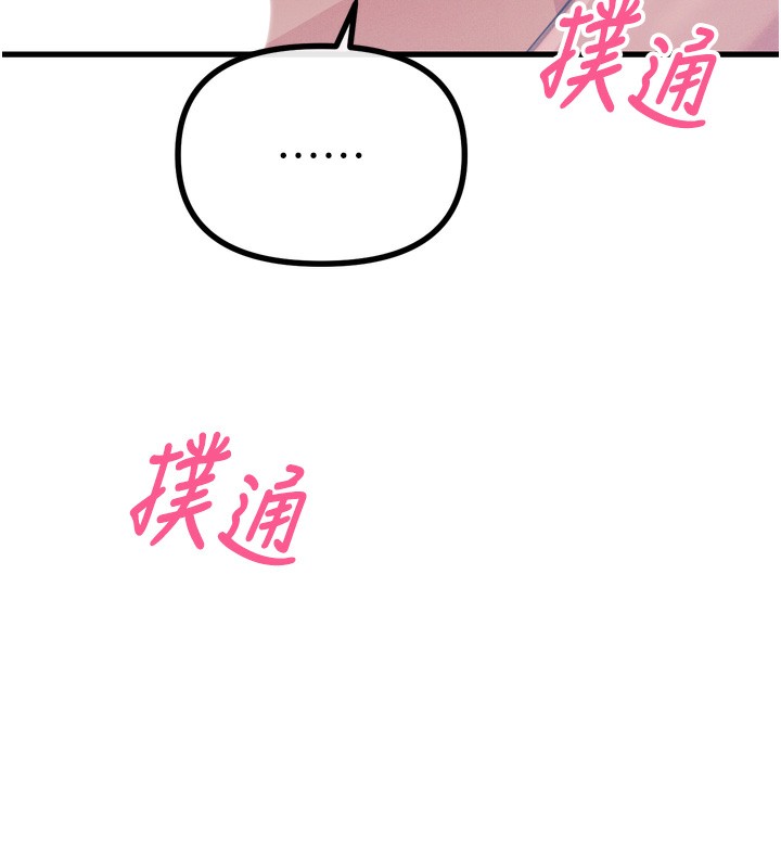 恶次人生第24話-銷魂的深喉嚨&hearts;